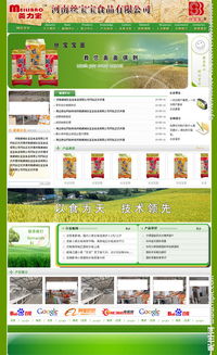 食品网页图片在网页制作中的关键作用与优化策略