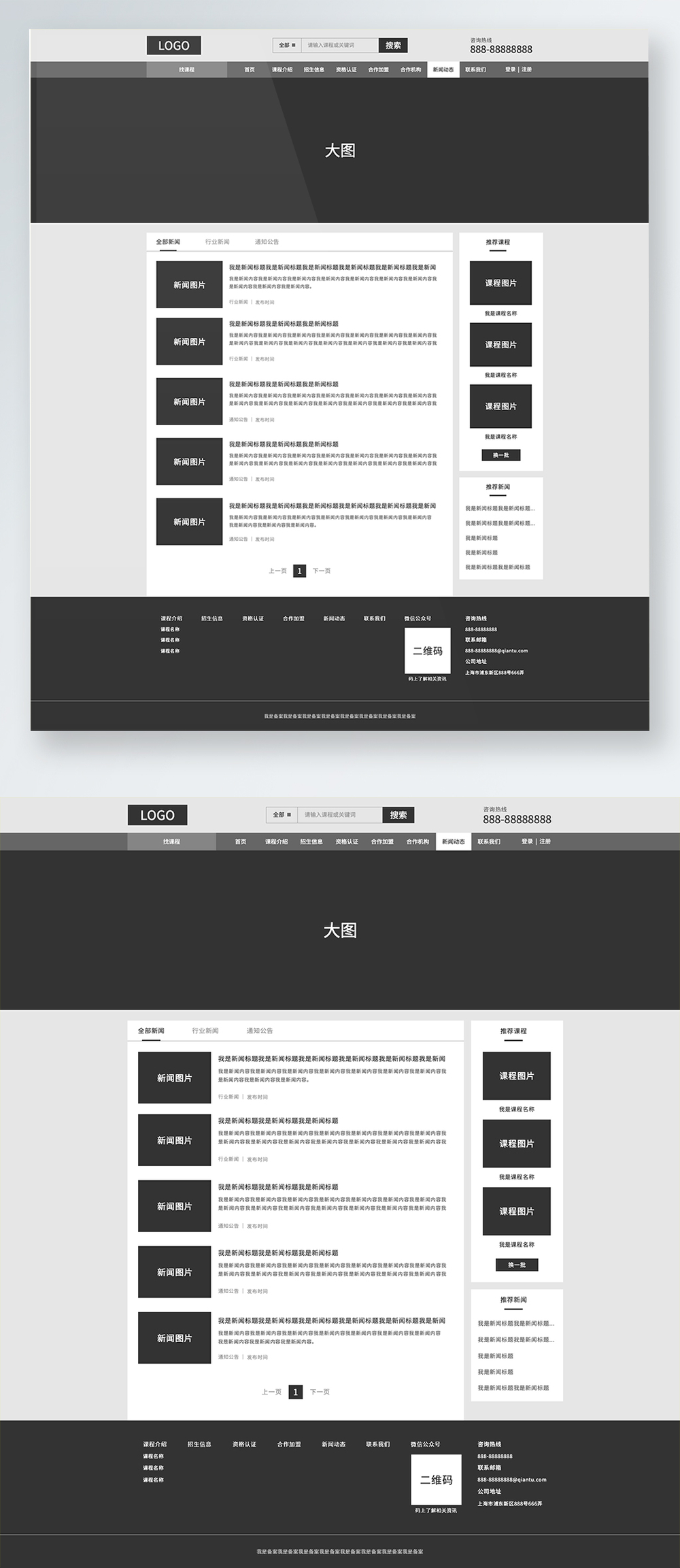 网页产品原型图制作 软件开发中的蓝图与桥梁