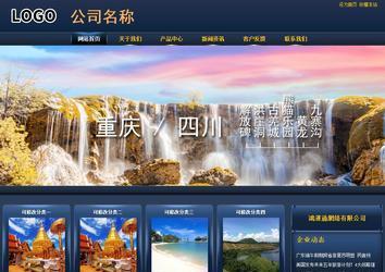 成品模板网页制作与设计 以旅游商务型为例，1118元套餐深度解析