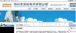 深圳市盐田区网页设计与制作服务及二手设备转让平台介绍