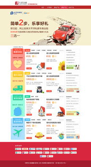 金融类网页设计与软件开发 高效融合与创新规划